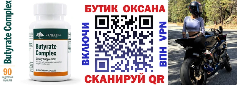 OMG рабочий сайт  Усть-Катав  Бутират BDO 33%  закладки 