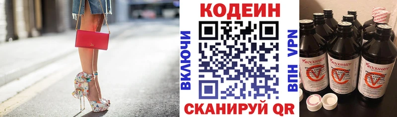 площадка клад  Усть-Катав  Codein Purple Drank  наркошоп 