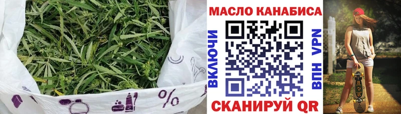 ТГК THC oil Усть-Катав